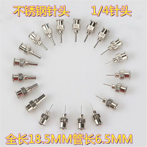 点胶机设备针头1/4英寸不锈钢点胶机针筒针头注胶螺口针嘴点胶嘴
