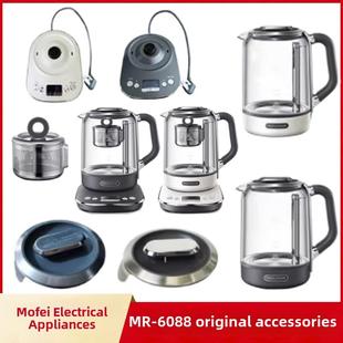 摩飞养生壶升降茶壶烧水壶配件玻璃壶身6088茶篮热水壶煮茶器配件