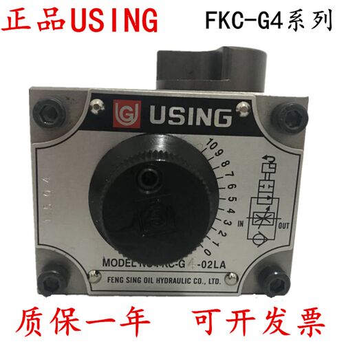 峰欣USING调速阀FKC-G4-03AR FKC-G4-03ARI FKC-G4-03AL 03ALI