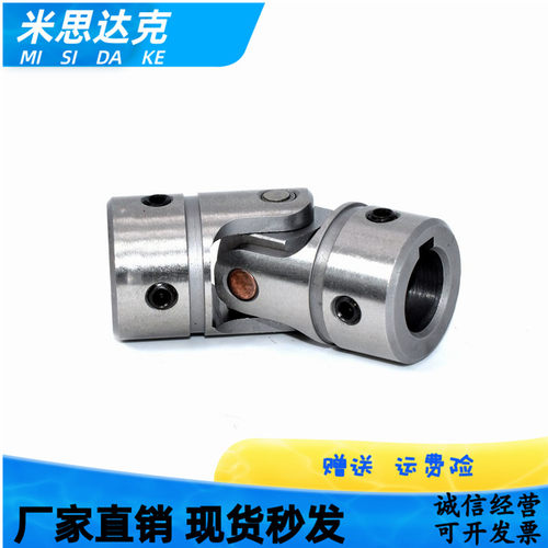 UNKA10 12 14 16 20精密耐磨型十字万向接头联轴器 替换头米思米