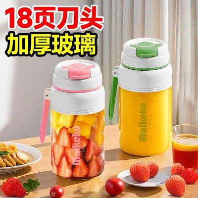 麦可酷榨汁机多功能可携式电动小型家用充电式榨水果手提榨汁杯