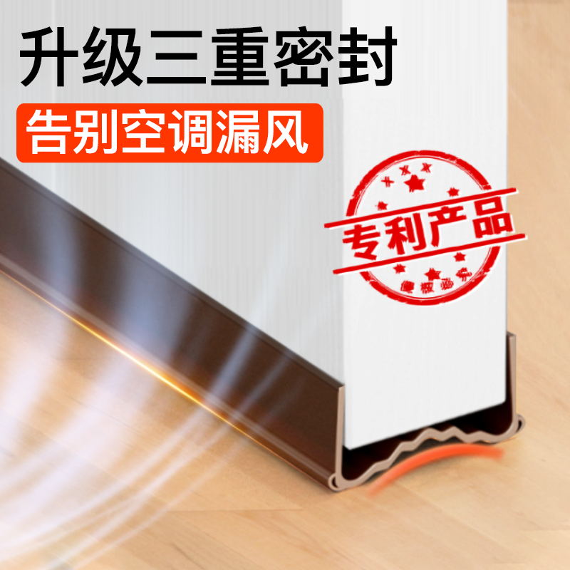 房门底部密封条门缝门下面的密封贴堵门缝门底下缝隙隔音静音挡板图片