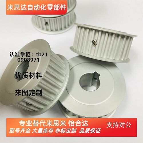 替换米思米HTPA30S5M250-A-N15高扭矩同步带轮S5M精密型同步轮