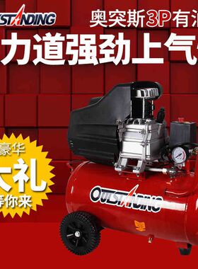 奥突斯空压机3P4P5P家用木工装修喷漆小型空气压缩有油气泵带钉枪