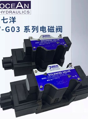 DSV-G03-2A 2C 6C 2N-A220/DC24/A110-82/20/90七洋电磁阀DSD-G03