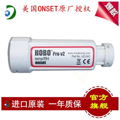 美国onset温度计HOBO湿度计U23-001温湿度记录仪数据采集器记录仪