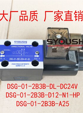 阀DSG-01-2B3B-DL-DC24V,DSG-01-2B3B-D12-N1-HP,DSG-01-2B3B-A25