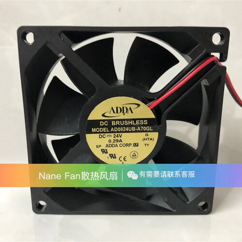 AD0824UB-A70GL 协禧ADDA风扇 8025风扇 24V 0.29A 8CM变频器风扇