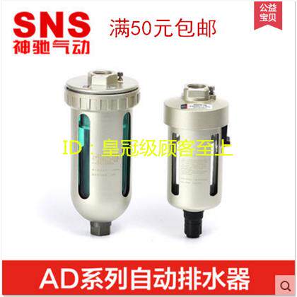 神驰气动SNS末端自动排水
