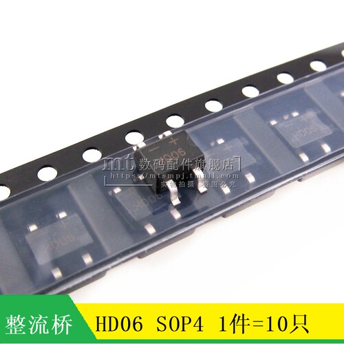 【MT】HD06 贴片SMD-4 0.8A 整流桥 桥式整流器 10只