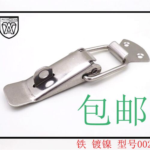 AW安望五金 箱包搭扣 工具箱包锁扣 箱扣 弹簧搭扣 鸭嘴扣镀铬002