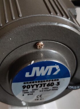 JWD调速电机90YYJT60-3+减速箱90GK30/无风叶 胶装机专用电机
