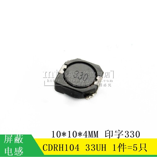 【MT】CD104R 10*10*4MM 33UH 标字330 贴片屏蔽功率电感 5只2元