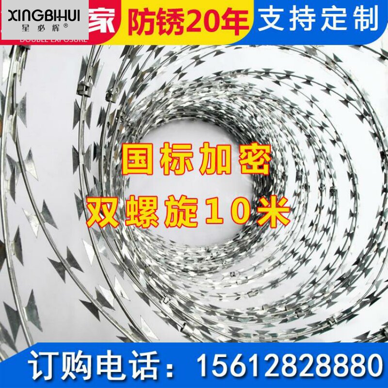 带刺铁丝网围栏户外不锈钢刀片刺绳刺网防盗网防爬钢丝防护网滚笼图片