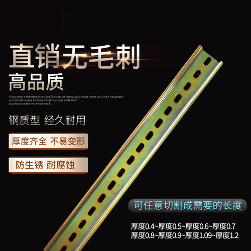断路器通用U型钢制35MM宽