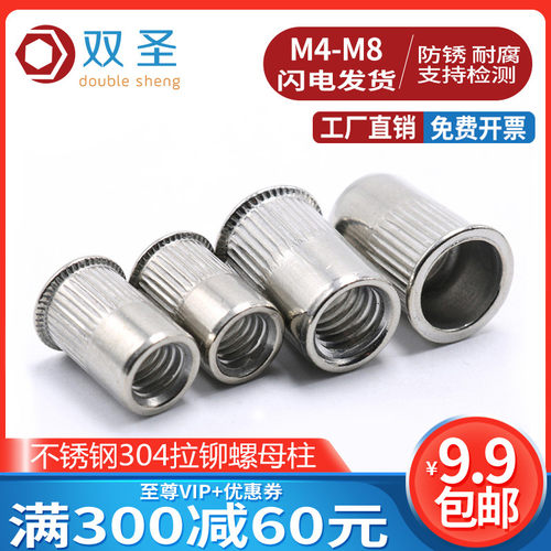 【M4-M8】不锈钢304小沉头拉铆螺母 彩锌 蓝白锌小沉头柱纹拉帽