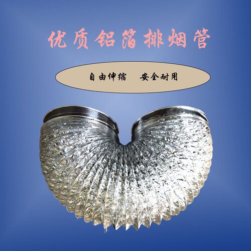 10支组合装直径150-180mm加厚铝箔管烟机配件油烟机排烟管通风管