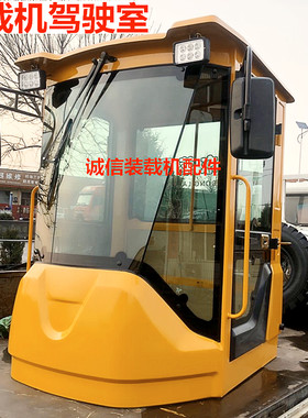 小装载机铲车驾驶室 明宇 莱工驾驶室神力鲁工神工威力虎跃铲车棚