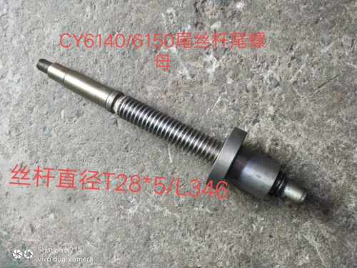 机床配件云南CY6140/CY6150车床尾座丝杆尾座螺母L346/T28*5