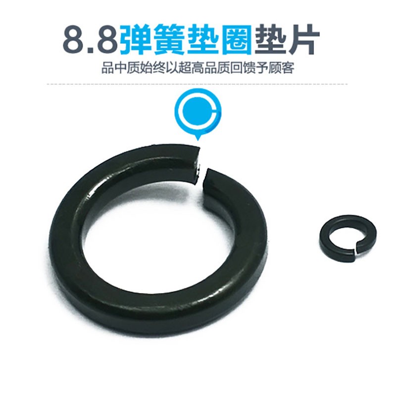 8.8级碳钢 发黑色弹垫 弹簧垫圈 开口垫圈M4-M5M6M8M10M12-M36