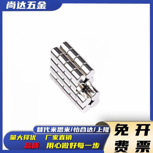 米思米12圆形10磁铁C-HXN5/HXNN3/4/HXNH6/8/15/20-HXMS2/25强磁
