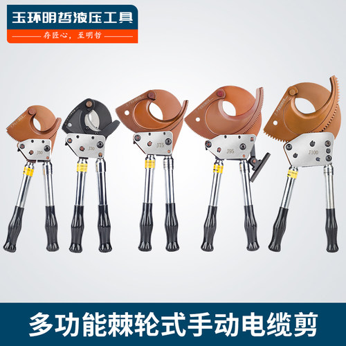 J40J52J75J95J100棘轮式电缆剪线钳电缆剪刀断线钳铜铝 棘轮剪刀