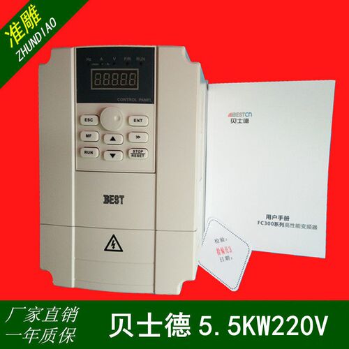雕刻机主轴电机调速器5.5KW380V贝士德变频器BEST/FC300系列正品