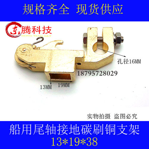 银碳刷 13*19*16/38/40MM船用尾轴接地引碳刷架13x19x38