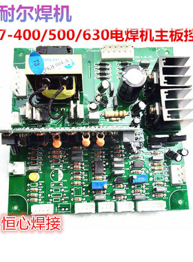 普耐尔/川瑞贝焊机控制板 ZX7-400/500/630电焊机控制板 主控制板