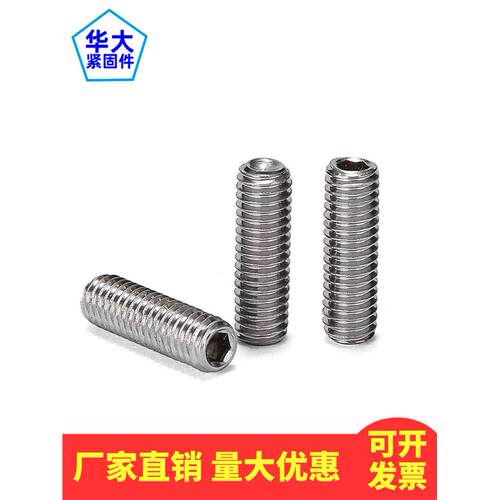 201不锈钢凹端套无头六角