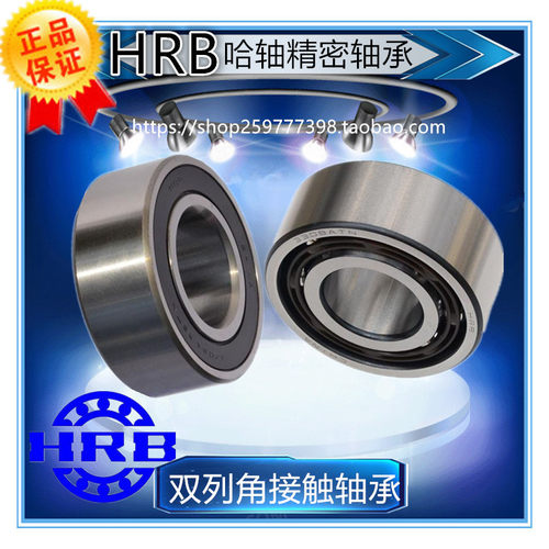 哈尔滨哈轴轴承3208 3209 3210 3211 3212 3213 3214 3215 ATN RS