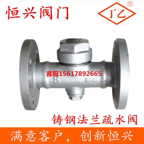 CS49H-16C圆盘式铸钢法兰疏水阀 疏水阀器DN25 40 50 65 80 100