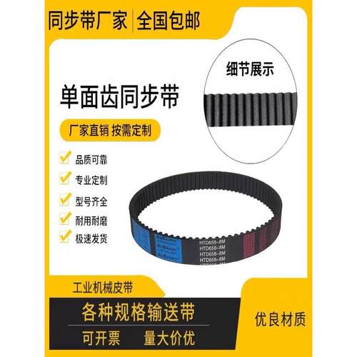 橡胶同步带HTD面5M M 8M XMLL3HS5双动齿轮传 齿皮带聚氨酯钢形丝