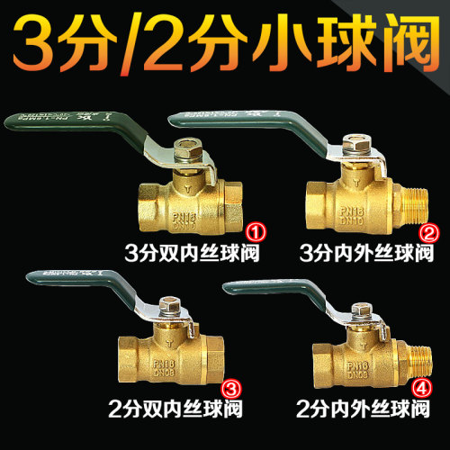 永德信铜球阀内外丝双内丝小气阀空压机2分3分开关气动管道阀门