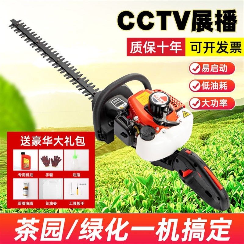 德国进口进口汽油绿篱机绿化茶树修剪机茶园剪茶机重修绿篱剪园林,农用物资,苗木固定器/支撑器,淘宝优惠券,粉丝福利购,淘宝优惠卷