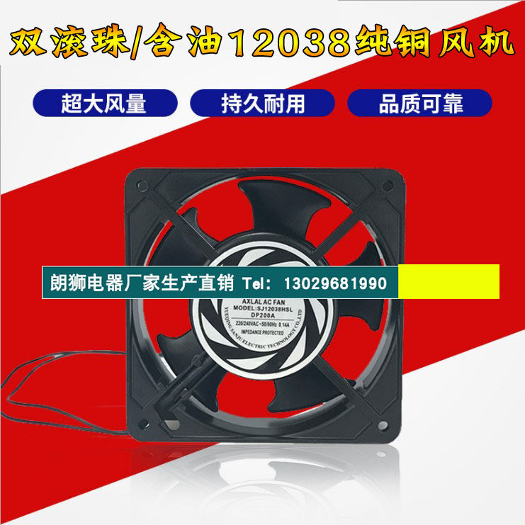 三巨轴流风机220v工业机柜散热小型风扇12038配电柜静音高速风扇,农用物资,苗木固定器/支撑器,淘宝优惠券,粉丝福利购,淘宝优惠卷
