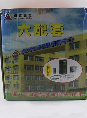 叉车配件 叉车发动机六配套组件 缸套组件 适用新柴NB485