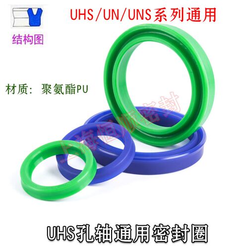 油缸油封密封圈UHS/UN50*60/53*63/55*65/56*66*6/57*5/58*68液压