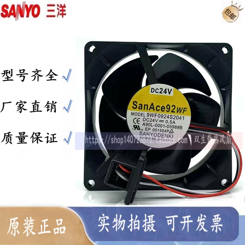 三洋9WF0924S2041 24V0.5A原装发那科FANUC风扇 A90L-0001-0598#B