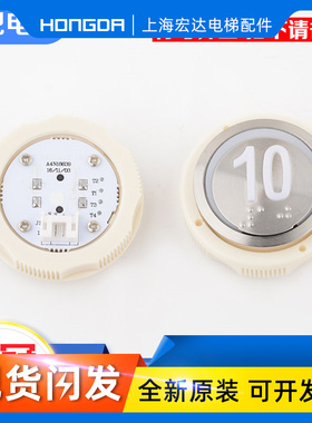 电梯按钮J103025002E偏心按键NY20043356H01适用江南嘉捷配件