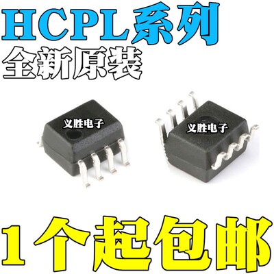 HCPL 0630 630 0631 631 0636 636 0637 637 0638 638 -500E SOP8