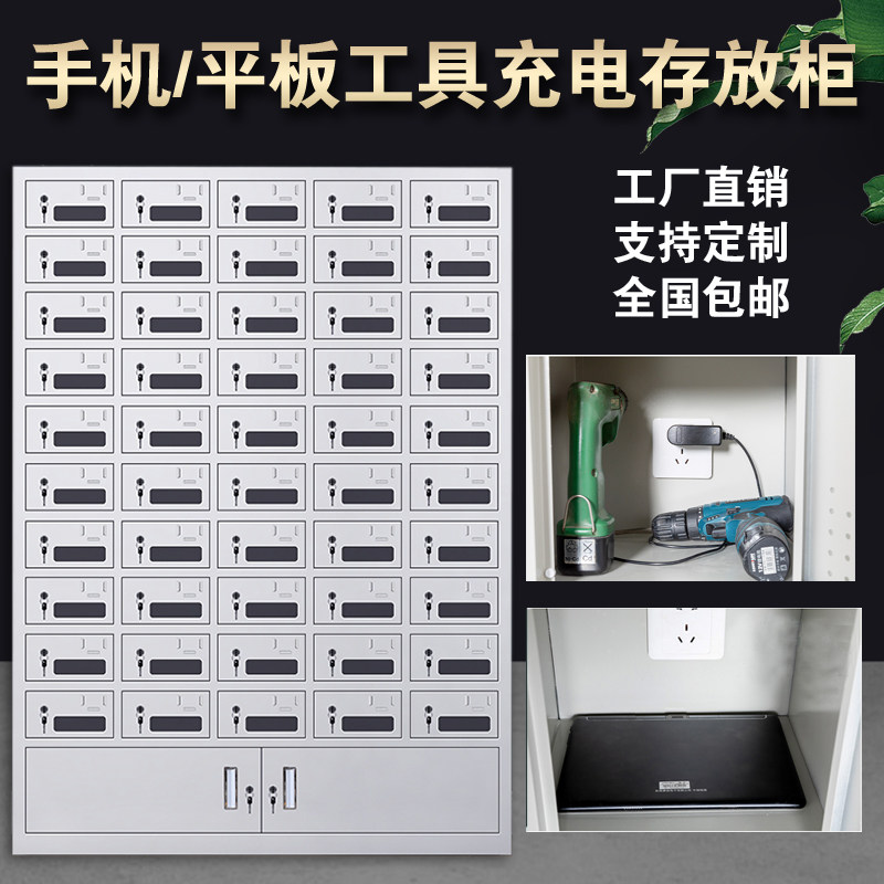 平板电脑aipaid笔记本手机充电柜电动工具USB插座寄存箱对讲机定