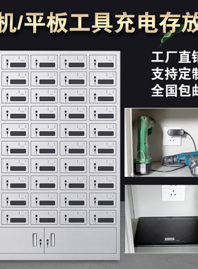 平板电脑aipaid笔记本手机充电柜电动工具USB插座寄存箱对讲机定