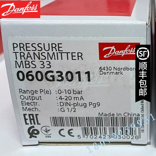 MBS 33-060G3011丹佛斯 压力传感器 压力变送器 一级代理原装正品