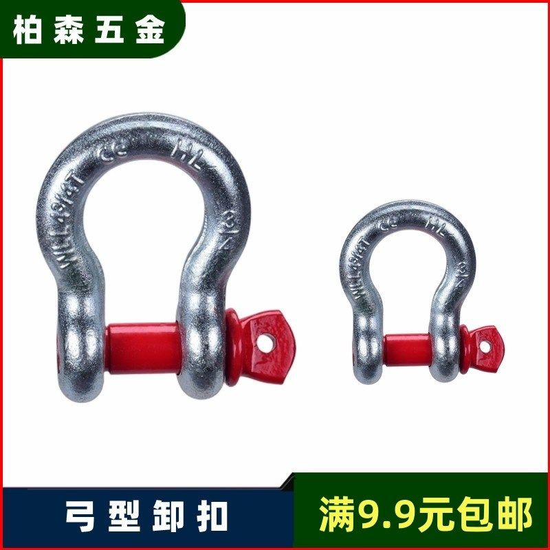 弓形卸扣美式模煅卸扣国标起重卸扣吊钩链条吊环卡环镀锌马蹄卡扣,农机/农具/农膜,灌溉工具,淘宝优惠券,粉丝福利购,淘宝优惠卷