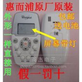 正品 ASH 适合 原装 whirlpool 惠而浦空调遥控器 90C1 120C1