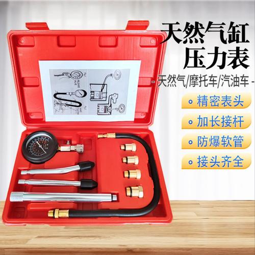 气压表摩托车缸压表汽修汽车检测汽油汽缸压工具天然气气缸压力表