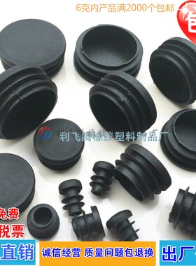管塞圆塞塑料堵头扣盖不锈钢封口盖凳子脚垫耐磨防尘塞堵帽胶塞