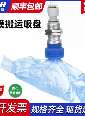 ZP3P薄边风琴硅胶真空吸盘机械手吸袋子搬运塑料薄膜袋吸膜吸盘
