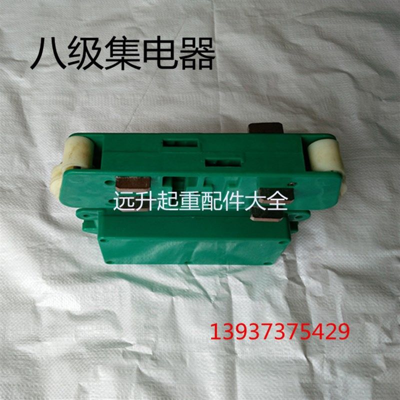 起重机行车天车多极滑触线 滑线八极集电器 8级受电器 多级集电器,农用物资,苗木固定器/支撑器,淘宝优惠券,粉丝福利购,淘宝优惠卷